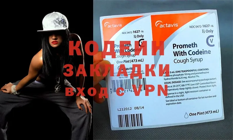 закладки  Туран  Кодеин Purple Drank 